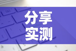 分享实测“炸 金花房卡链接多少钱”轻松获取房卡全渠道