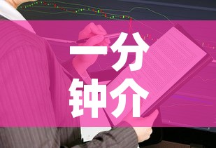 一分钟介绍使用“微信金花房卡如何购买	”房卡怎么购买