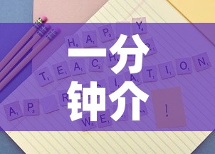 一分钟介绍使用“微信金花房卡如何购买”房卡怎么购买