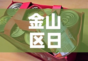金山区日用五金价格优惠—（金山五金市场）