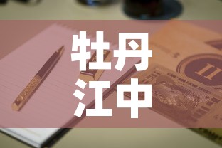 牡丹江中国黄金价格›牡丹江现货黄金