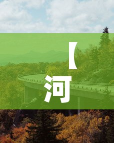 【河南连霍高速最新疫情·河南连霍高速最新疫情消息】