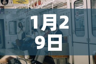 1月29日安阳新增疫情›安阳20号疫情