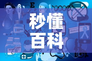 秒懂百科“微信开炸 金花群房卡上哪里充	”房卡怎么购买