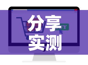 分享实测“微信牛牛链接版 有房卡	”房卡怎么购买
