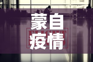 蒙自疫情防控消息最新›蒙自市应对新型冠状病毒感染的肺炎疫情工作指挥部