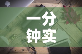一分钟实测分享“在哪里能买炸 金花房卡”链接房卡在哪里获取