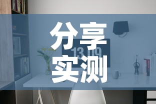 分享实测“微信炸 金花如何自建房间	”房卡链接获取
