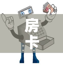 房卡必备教程“微信链接牛牛房卡怎么购买”房卡使用教程