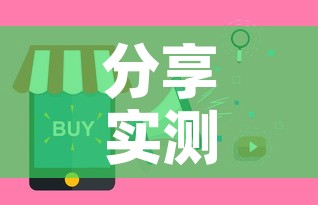 分享实测“牛牛房卡从哪买”房卡怎么购买