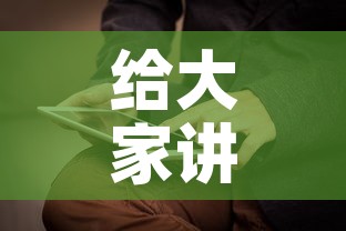 给大家讲解“新神兽大厅怎么买房卡”房卡获取方式