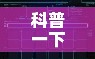 科普一下“如何创建炸 金花房间链接”房卡获取方式