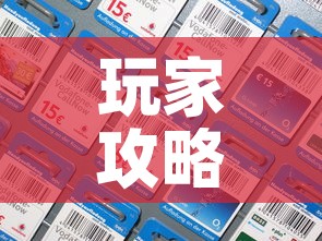 玩家攻略“微信牛牛房卡链接多少钱”房卡详细充值