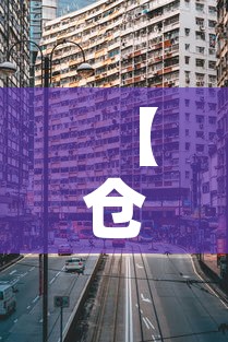 【仓山区疫情图最新·仓山区确诊病例】