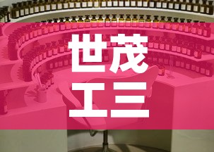 世茂工三写字楼租金价格›世茂工三公寓出售