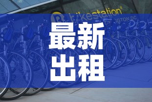 最新疫情最新消息全国：最新疫情最新消息全国 冠状病毒