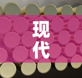 现代16克黄金价格表—（现代金币最新价格）