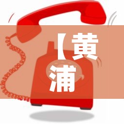 【黄浦区品质五金价格信息·黄埔区最大的五金城是哪个】