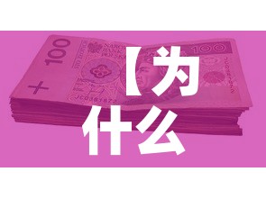 【为什么金价一克算一千多·为什么一克黄金卖1000】 【为什么金价一克算一千多·为什么一克黄金卖1000】