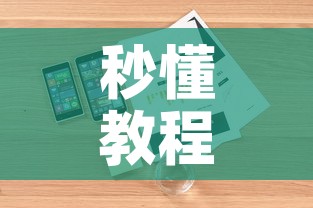 秒懂教程“牛牛链接房卡怎么购买”详细房卡教程