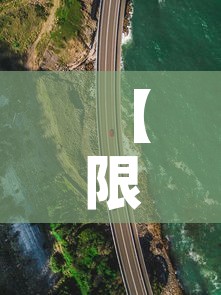 【限行机场高速,机场高速尾号限行拍照】 【限行机场高速,机场高速尾号限行拍照】