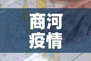 商河疫情最新分布图›商河疫情防控通知 商河疫情最新分布图›商河疫情防控通知