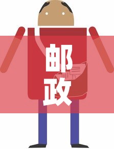 邮政包裹跟踪›邮政包裹跟踪查询单号查询100