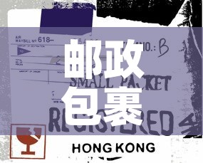 邮政包裹跟踪›邮政包裹跟踪查询单号查询100