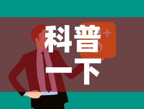 科普一下“微信上链接金花房卡购买	”房卡详细充值