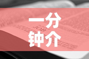 一分钟介绍使用“怎样购买微信牛牛房卡”房卡怎么购买