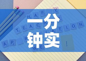 一分钟实测分享“炸 金花房卡在哪里购买”房卡怎么购买