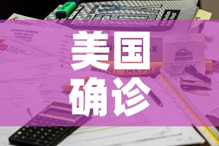 美国确诊超146万 → 美国确诊超1575万