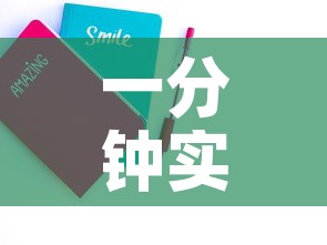 一分钟实测分享“在哪里买微信炸 金花房卡”详细房卡怎么购买教程