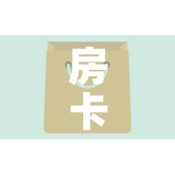 房卡全攻略“微信牛牛房卡在哪买”房卡详细充值