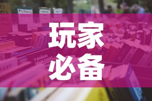 玩家必备教程“怎么购买微信炸 金花房卡”详细房卡教程