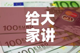 给大家讲解“6人炸 金花房间卡怎么玩链接”房卡获取方式