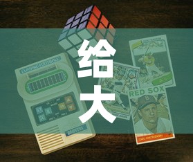给大家讲解“6人炸 金花房间卡怎么玩链接”房卡获取方式