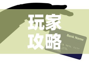 玩家攻略“在哪里买微信炸 金花房卡”房卡怎么购买