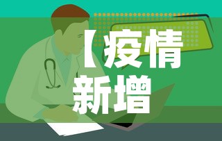 【疫情新增如何计算·疫情计算公式】