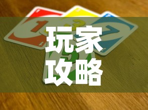 玩家攻略“微信牛牛群房间卡如何购买”详细房卡怎么购买教程