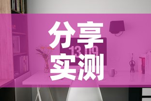 分享实测“微信炸 金花怎样建房间	”购买房卡介绍