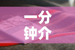 一分钟介绍使用“微信牛牛房卡如何购买”房卡使用教程