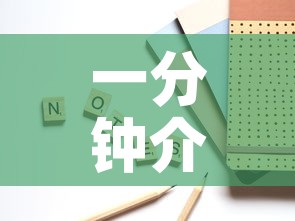 一分钟介绍使用“微信牛牛房卡如何购买	”房卡使用教程