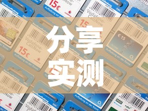 分享实测“天蝎大厅怎么买房卡”房卡详细充值