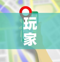 玩家攻略“微信玩金花房卡在哪买	”房卡使用教程