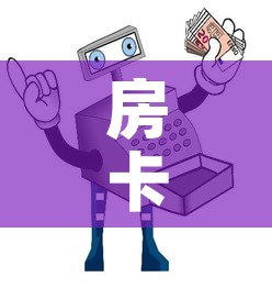 房卡必备教程“买房卡的微信炸 金花代理”详细房卡教程