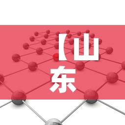 【山东乘地铁不查健康码核酸·山东坐地铁用什么软件】 【山东乘地铁不查健康码核酸·山东坐地铁用什么软件】