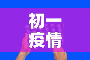 初一疫情最新通报英语:疫情最新消息英语 初一疫情最新通报英语:疫情最新消息英语