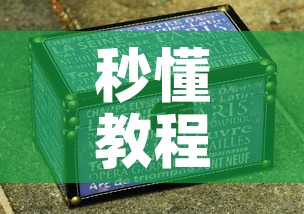 秒懂教程“炸 金花入口链接”购买房卡介绍