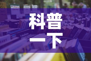科普一下“微信在哪里开炸 金花房间	”详细房卡怎么购买教程